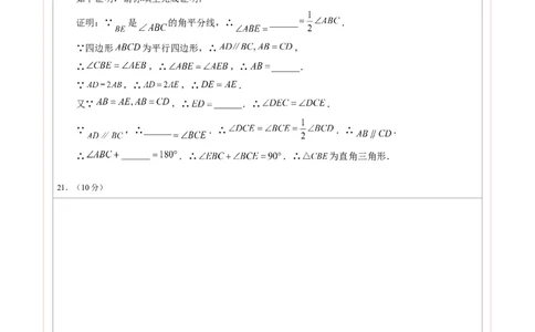 2024年中考押题预测卷01（重庆卷）-数学（答题卡）A4_2数学总复习_赠送：2024中考模拟题数学_押题预测_2024年中考押题预测卷01（重庆卷）-数学（含考试版、全解全析、参考答案、答题卡）