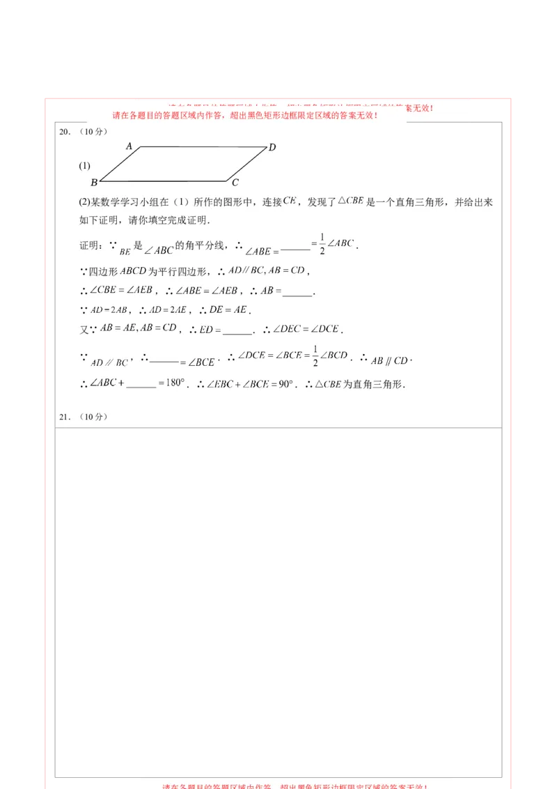 2024年中考押题预测卷01（重庆卷）-数学（答题卡）A4_2数学总复习_赠送：2024中考模拟题数学_押题预测_2024年中考押题预测卷01（重庆卷）-数学（含考试版、全解全析、参考答案、答题卡）