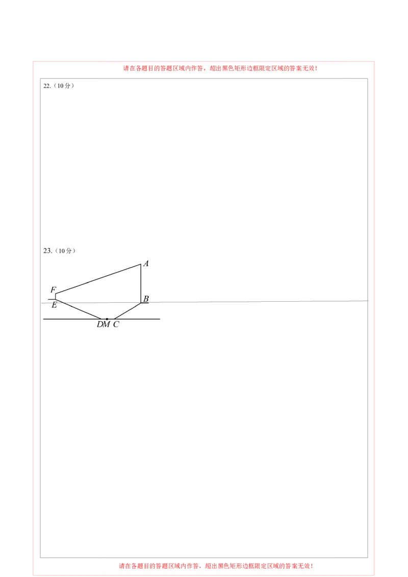 2024年中考押题预测卷01（重庆卷）-数学（答题卡）A4_2数学总复习_赠送：2024中考模拟题数学_押题预测_2024年中考押题预测卷01（重庆卷）-数学（含考试版、全解全析、参考答案、答题卡）