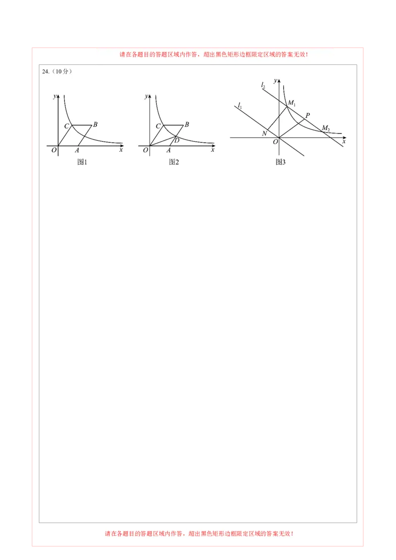 2024年中考押题预测卷01（重庆卷）-数学（答题卡）A4_2数学总复习_赠送：2024中考模拟题数学_押题预测_2024年中考押题预测卷01（重庆卷）-数学（含考试版、全解全析、参考答案、答题卡）