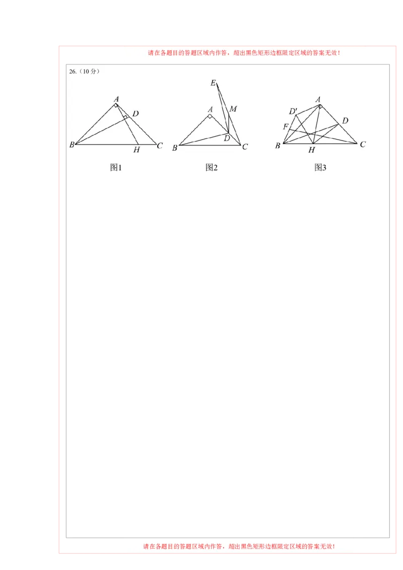 2024年中考押题预测卷01（重庆卷）-数学（答题卡）A4_2数学总复习_赠送：2024中考模拟题数学_押题预测_2024年中考押题预测卷01（重庆卷）-数学（含考试版、全解全析、参考答案、答题卡）