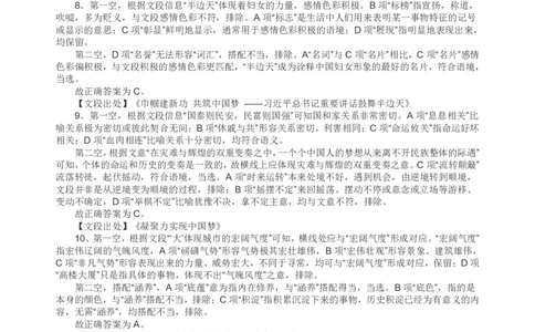 2019年河南省公务员考试《行测》真题答案及解析（司法所）(1)_26河南省考备考资料包_01河南公务员考试真题07-25_河南公务员考试真题&mdash;&mdash;行测09-25pdf版_答案及解析