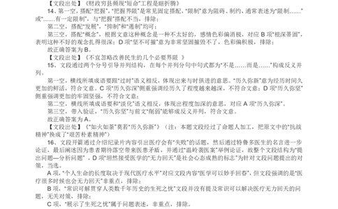 2019年河南省公务员考试《行测》真题答案及解析（司法所）(1)_26河南省考备考资料包_01河南公务员考试真题07-25_河南公务员考试真题&mdash;&mdash;行测09-25pdf版_答案及解析