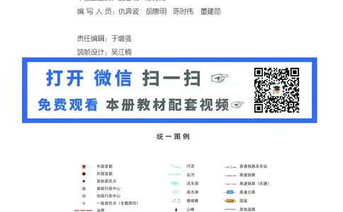 2019鲁教版高中地理必修第二册_4-教培资料-26年最新资料-同步更新_初中高中教资_03科三专项（进去保存报考的学科即可）_02科三专项（笔记真题思维导图教学设计版本二）