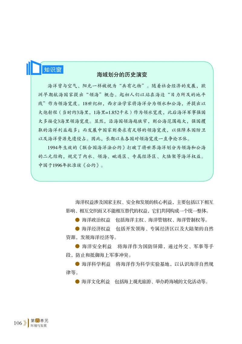 2019鲁教版高中地理必修第二册_4-教培资料-26年最新资料-同步更新_初中高中教资_03科三专项（进去保存报考的学科即可）_02科三专项（笔记真题思维导图教学设计版本二）