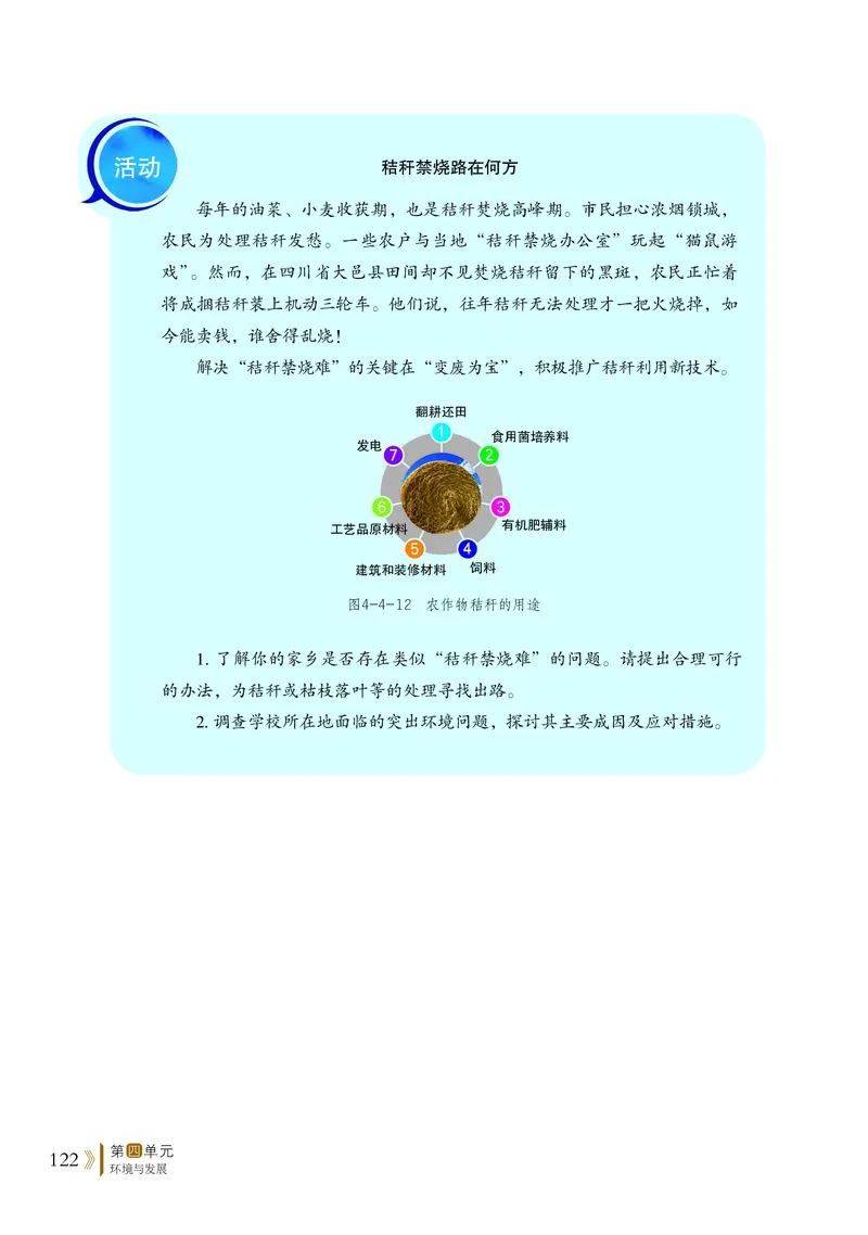 2019鲁教版高中地理必修第二册_4-教培资料-26年最新资料-同步更新_初中高中教资_03科三专项（进去保存报考的学科即可）_02科三专项（笔记真题思维导图教学设计版本二）