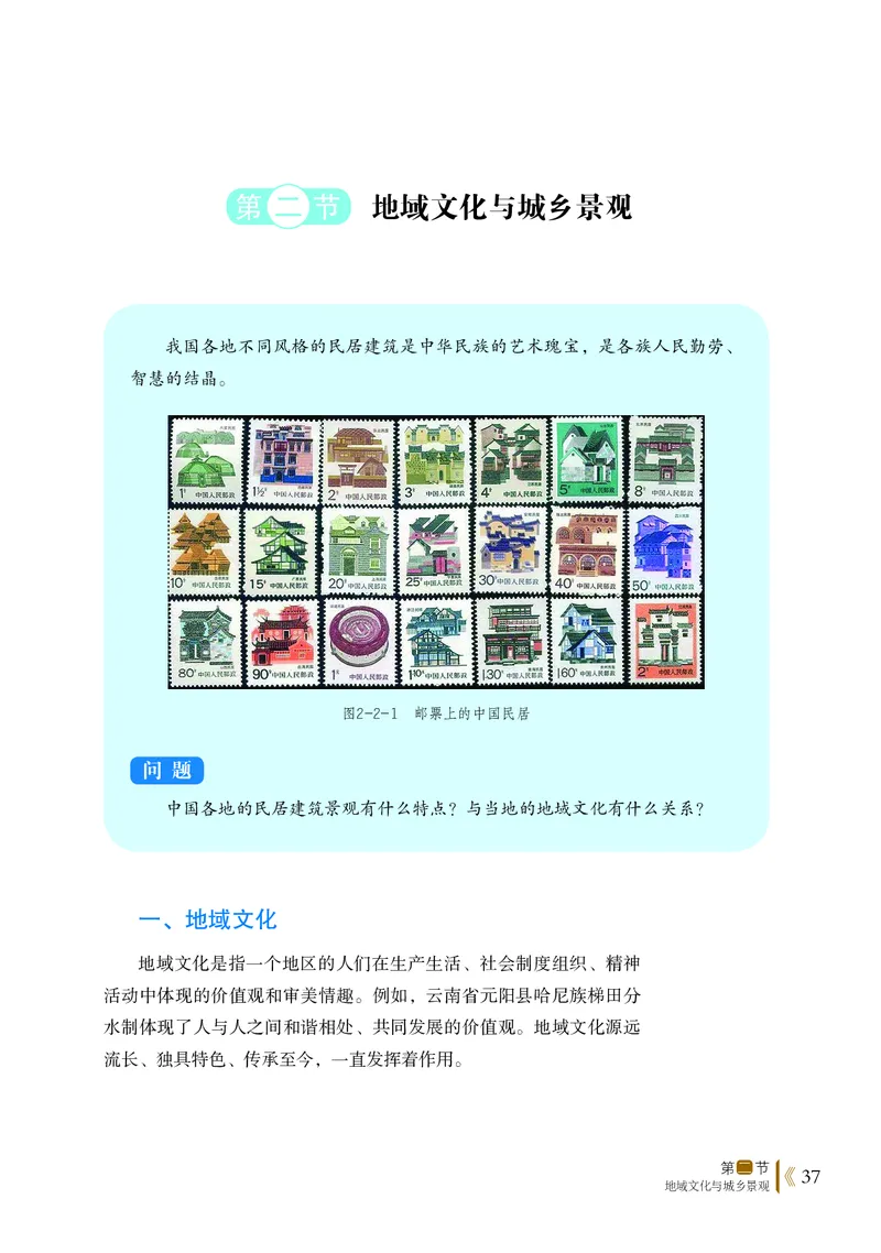 2019鲁教版高中地理必修第二册_4-教培资料-26年最新资料-同步更新_初中高中教资_03科三专项（进去保存报考的学科即可）_02科三专项（笔记真题思维导图教学设计版本二）