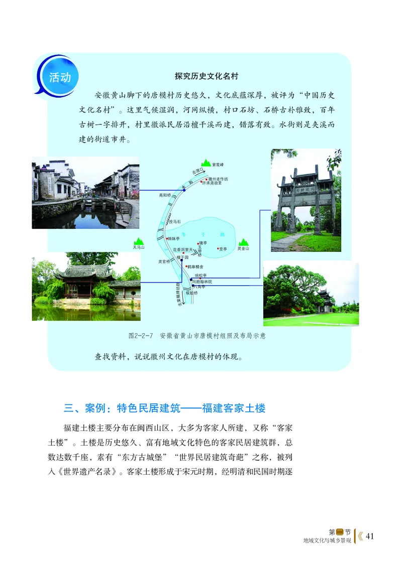 2019鲁教版高中地理必修第二册_4-教培资料-26年最新资料-同步更新_初中高中教资_03科三专项（进去保存报考的学科即可）_02科三专项（笔记真题思维导图教学设计版本二）