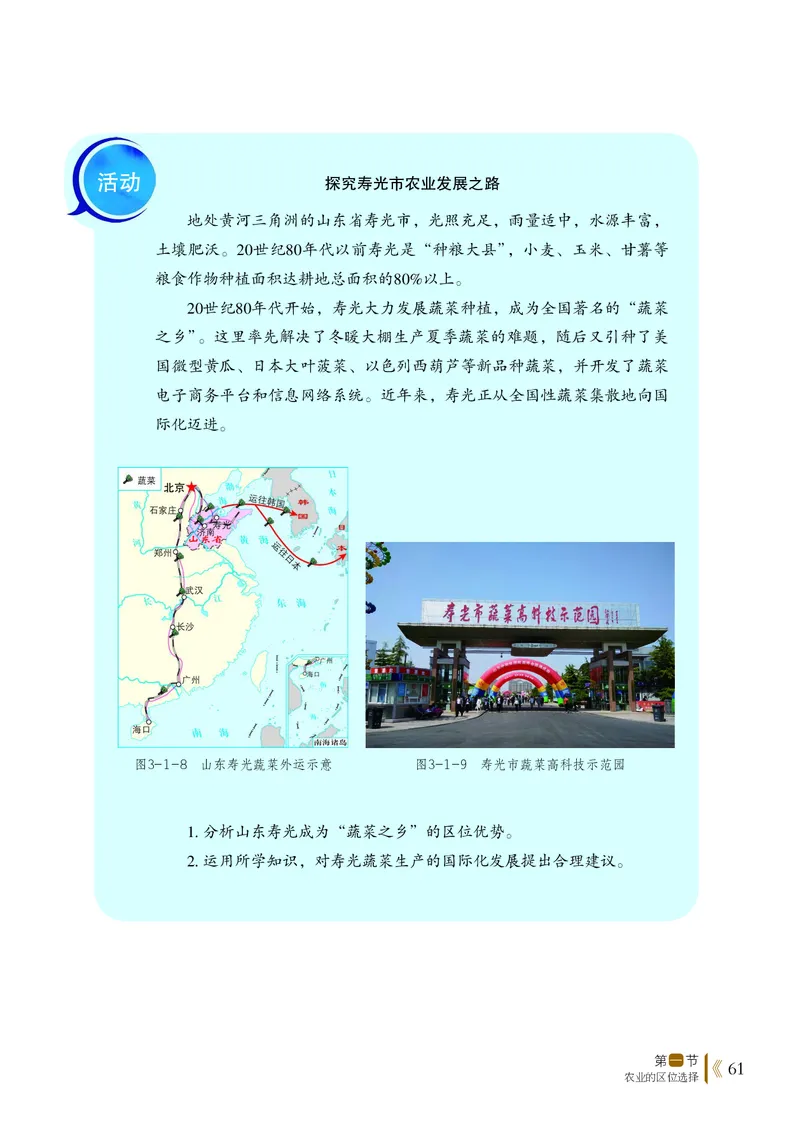 2019鲁教版高中地理必修第二册_4-教培资料-26年最新资料-同步更新_初中高中教资_03科三专项（进去保存报考的学科即可）_02科三专项（笔记真题思维导图教学设计版本二）