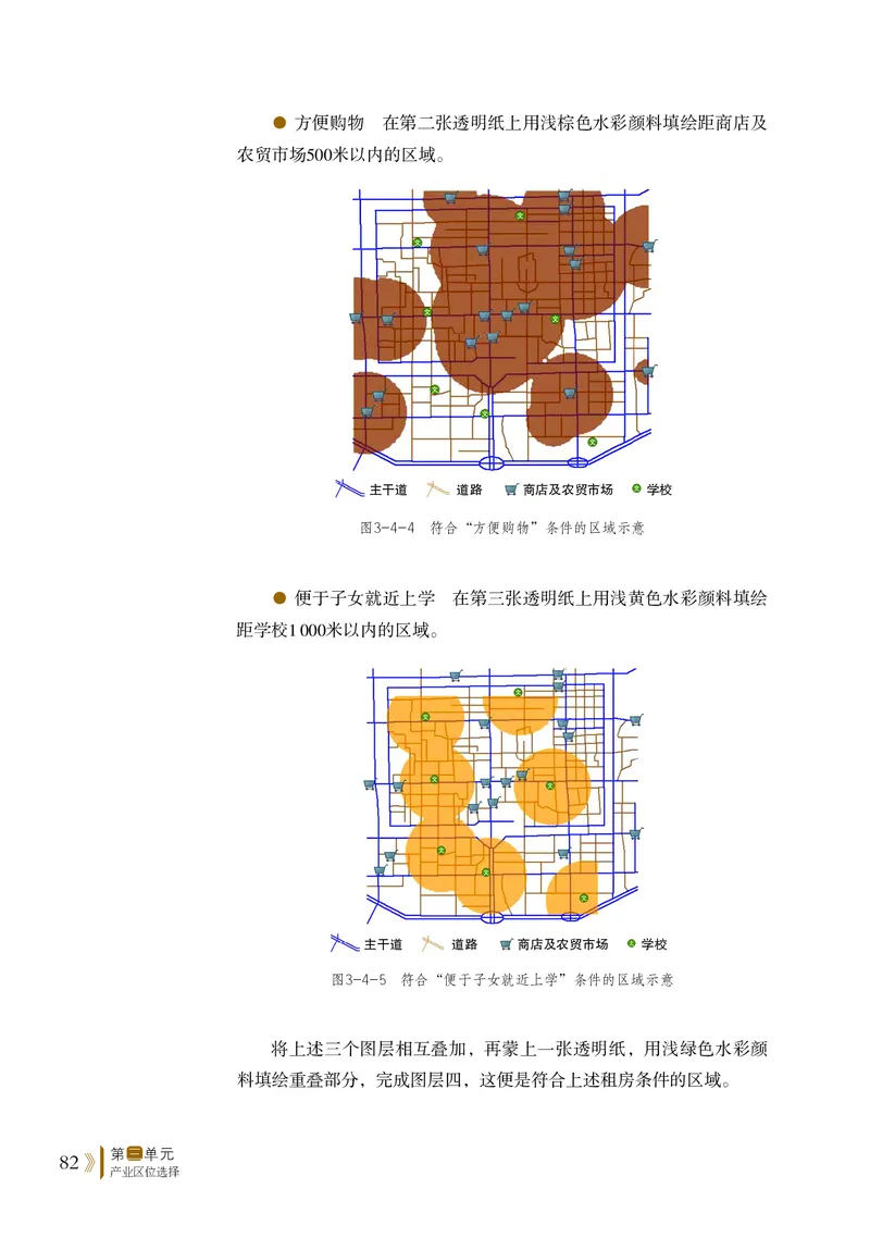 2019鲁教版高中地理必修第二册_4-教培资料-26年最新资料-同步更新_初中高中教资_03科三专项（进去保存报考的学科即可）_02科三专项（笔记真题思维导图教学设计版本二）