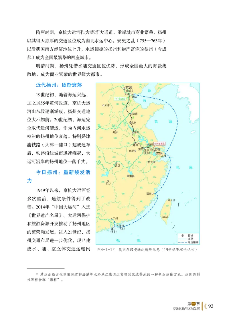 2019鲁教版高中地理必修第二册_4-教培资料-26年最新资料-同步更新_初中高中教资_03科三专项（进去保存报考的学科即可）_02科三专项（笔记真题思维导图教学设计版本二）