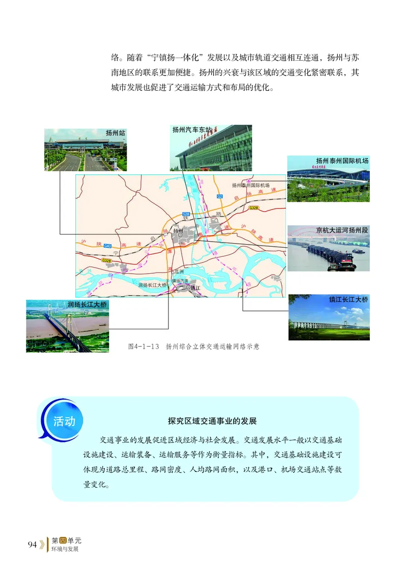 2019鲁教版高中地理必修第二册_4-教培资料-26年最新资料-同步更新_初中高中教资_03科三专项（进去保存报考的学科即可）_02科三专项（笔记真题思维导图教学设计版本二）