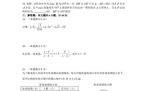 2008年盐城市中考数学试题及答案_中考真题_2.数学中考真题2015-2024年_地区卷_江苏省_盐城中考数学08-21年
