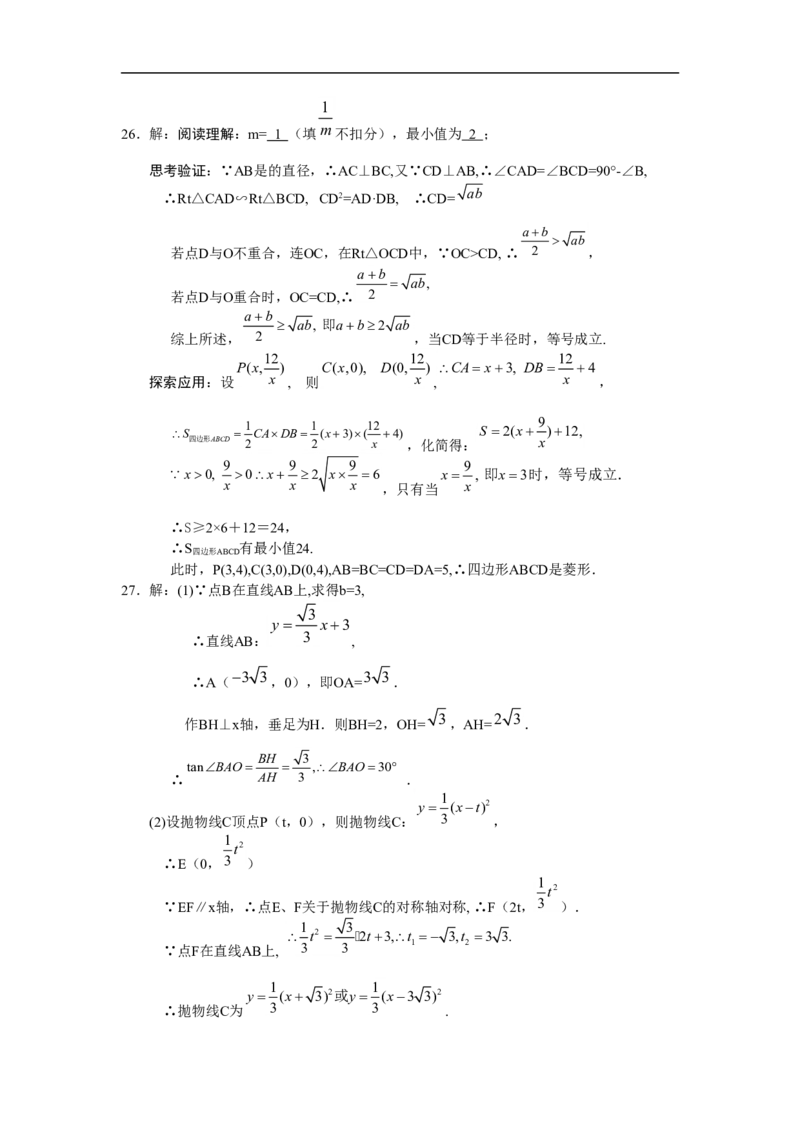 2008年盐城市中考数学试题及答案_中考真题_2.数学中考真题2015-2024年_地区卷_江苏省_盐城中考数学08-21年