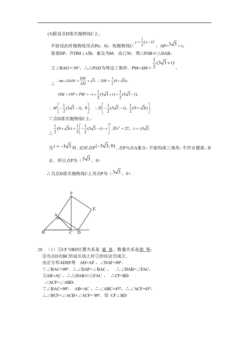 2008年盐城市中考数学试题及答案_中考真题_2.数学中考真题2015-2024年_地区卷_江苏省_盐城中考数学08-21年