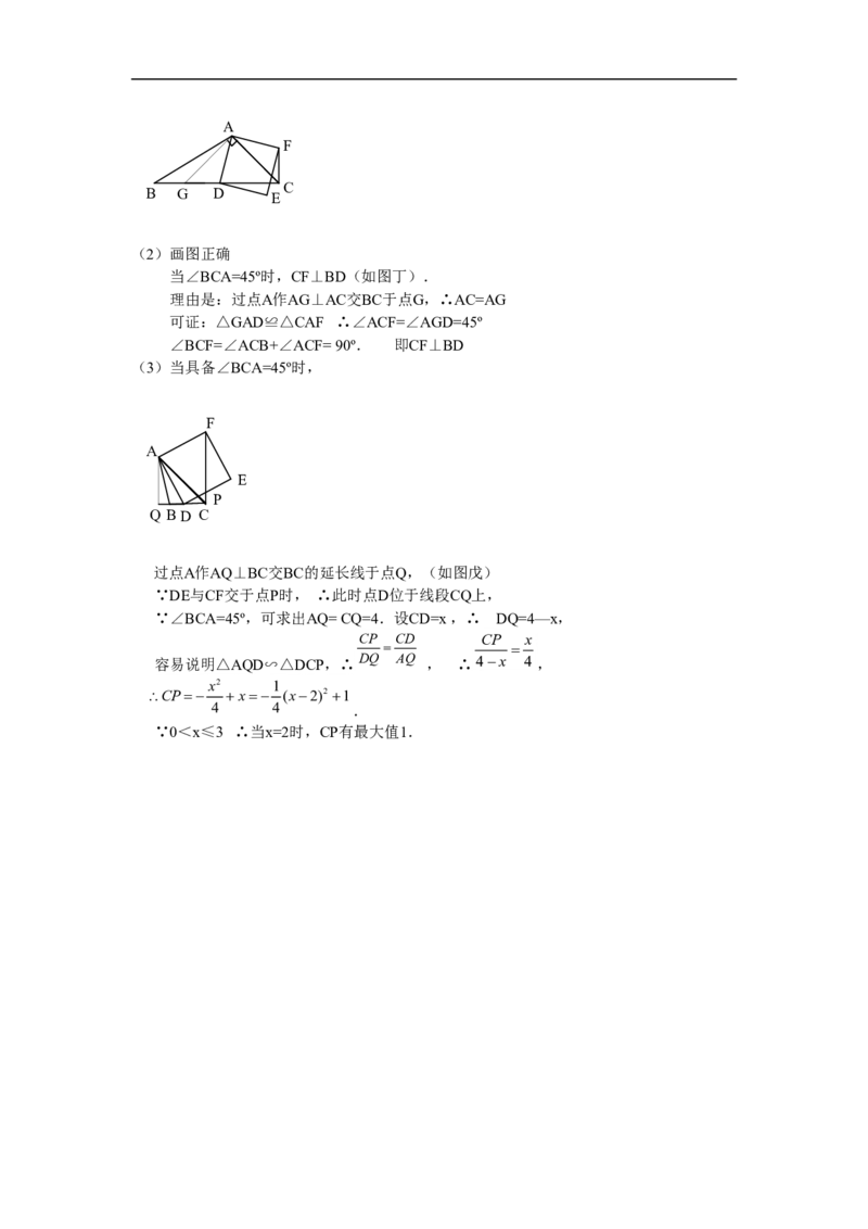 2008年盐城市中考数学试题及答案_中考真题_2.数学中考真题2015-2024年_地区卷_江苏省_盐城中考数学08-21年