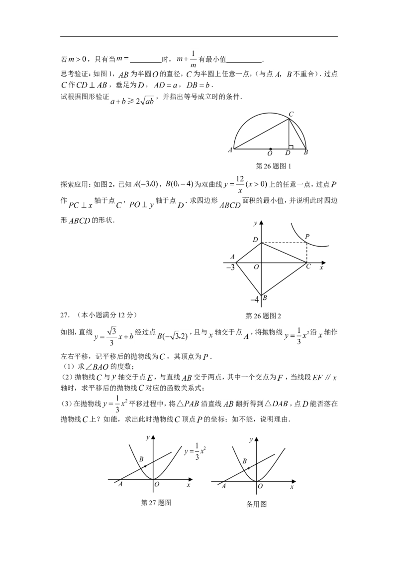 2008年盐城市中考数学试题及答案_中考真题_2.数学中考真题2015-2024年_地区卷_江苏省_盐城中考数学08-21年