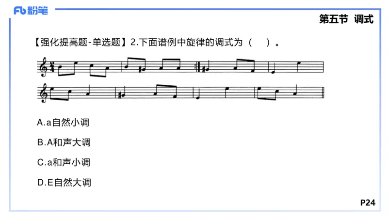 1.18晚-理论精讲-基本乐理4-王齐悦_4-教培资料-26年最新资料-同步更新_科一科二电子资料合集中小幼（笔记真题知识点汇总等）文件多，按需保存_各机构笔记合集（中小幼）推荐