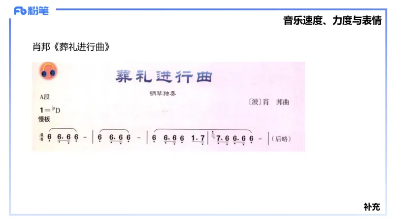 1.18晚-理论精讲-基本乐理4-王齐悦_4-教培资料-26年最新资料-同步更新_科一科二电子资料合集中小幼（笔记真题知识点汇总等）文件多，按需保存_各机构笔记合集（中小幼）推荐