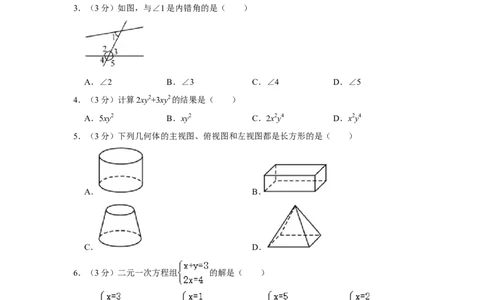 2012年广西桂林市中考数学试卷_中考真题_2.数学中考真题2015-2024年_地区卷_广西省_广西桂林数学11-22