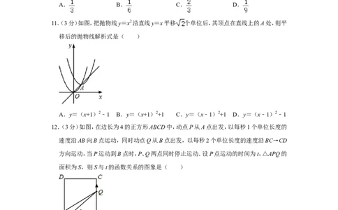 2012年广西桂林市中考数学试卷_中考真题_2.数学中考真题2015-2024年_地区卷_广西省_广西桂林数学11-22