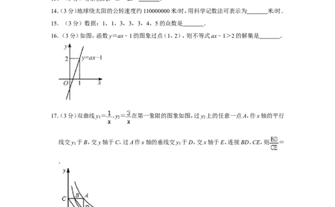 2012年广西桂林市中考数学试卷_中考真题_2.数学中考真题2015-2024年_地区卷_广西省_广西桂林数学11-22