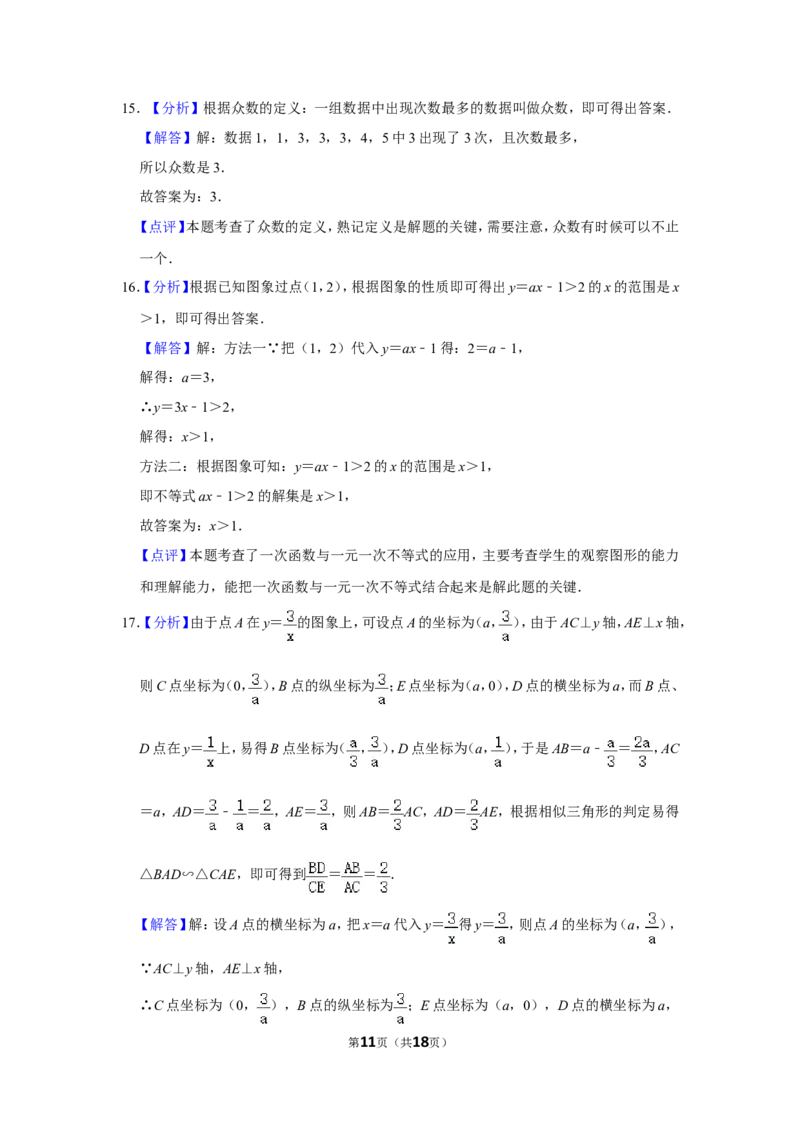 2012年广西桂林市中考数学试卷_中考真题_2.数学中考真题2015-2024年_地区卷_广西省_广西桂林数学11-22