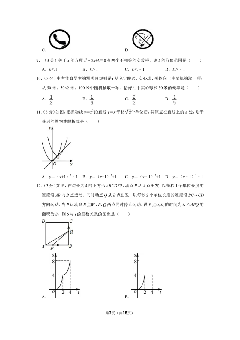 2012年广西桂林市中考数学试卷_中考真题_2.数学中考真题2015-2024年_地区卷_广西省_广西桂林数学11-22