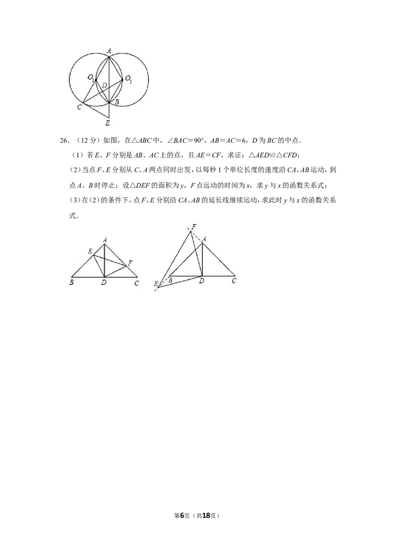 2012年广西桂林市中考数学试卷_中考真题_2.数学中考真题2015-2024年_地区卷_广西省_广西桂林数学11-22