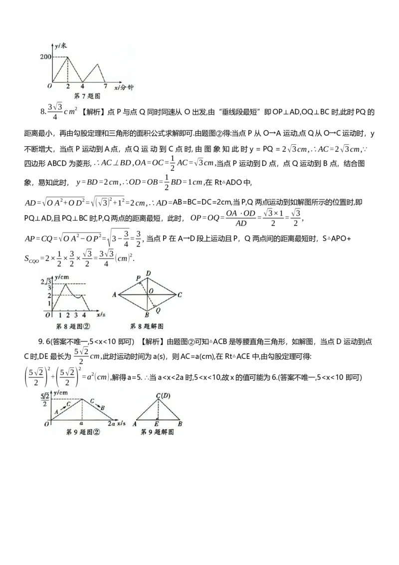 2025年中考数学专题复习：分析函数图像（含解析）_2数学总复习_2025中考复习资料_2025年中考数学专题复习（通用版，含解析）