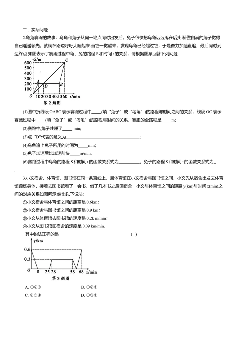 2025年中考数学专题复习：分析函数图像（含解析）_2数学总复习_2025中考复习资料_2025年中考数学专题复习（通用版，含解析）