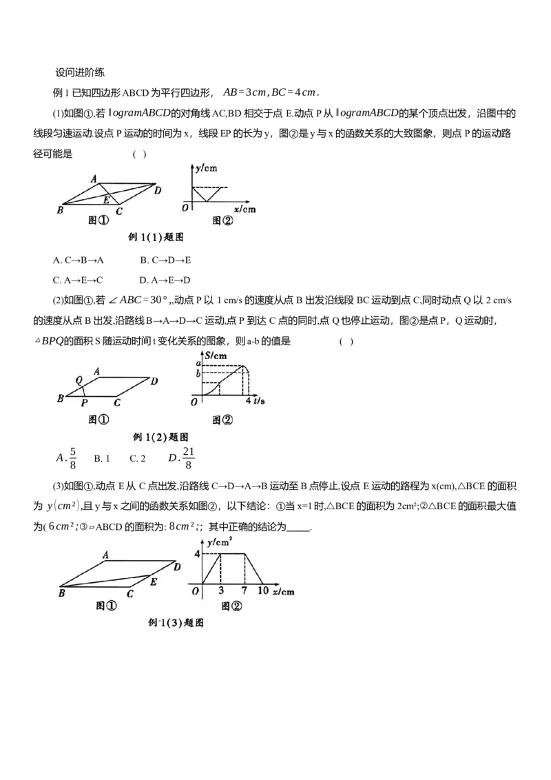 2025年中考数学专题复习：分析函数图像（含解析）_2数学总复习_2025中考复习资料_2025年中考数学专题复习（通用版，含解析）