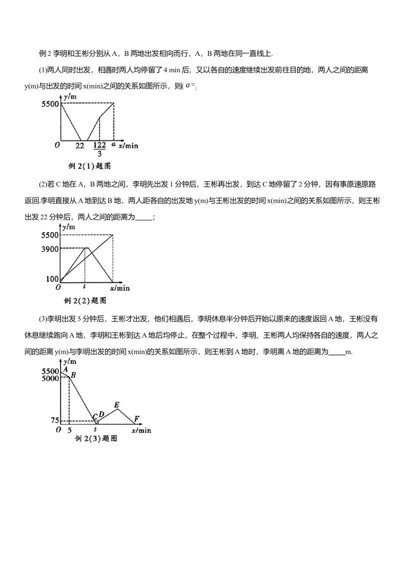 2025年中考数学专题复习：分析函数图像（含解析）_2数学总复习_2025中考复习资料_2025年中考数学专题复习（通用版，含解析）