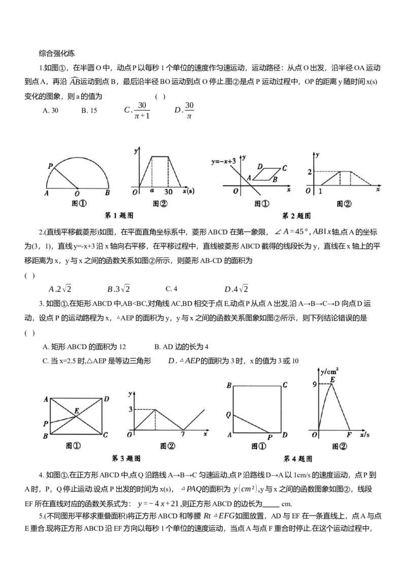 2025年中考数学专题复习：分析函数图像（含解析）_2数学总复习_2025中考复习资料_2025年中考数学专题复习（通用版，含解析）