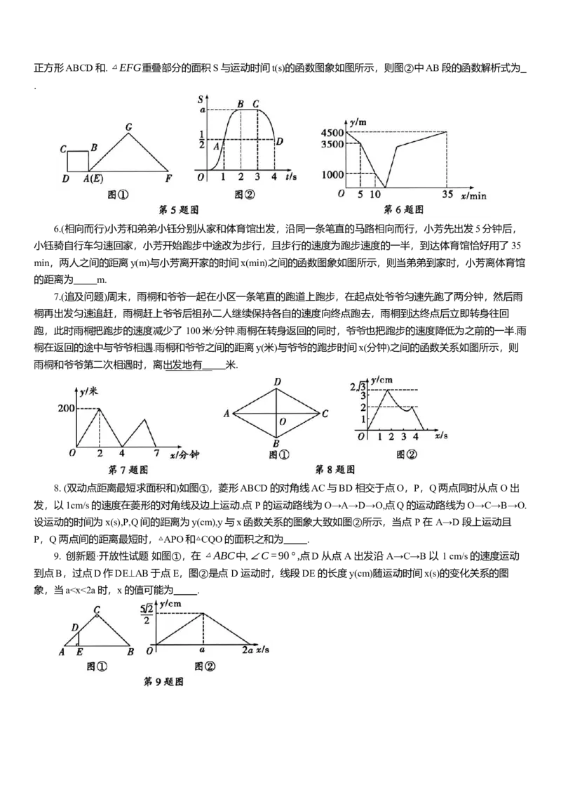 2025年中考数学专题复习：分析函数图像（含解析）_2数学总复习_2025中考复习资料_2025年中考数学专题复习（通用版，含解析）