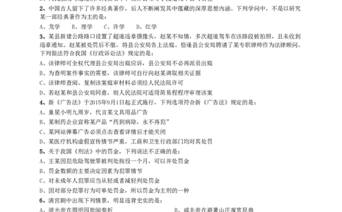 2016年河南公务员考试《行测》真题_26河南省考备考资料包_01河南公务员考试真题07-25_河南公务员考试真题&mdash;&mdash;行测09-25pdf版_题目
