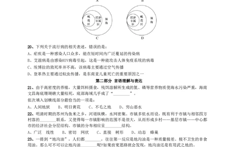 2016年河南公务员考试《行测》真题_26河南省考备考资料包_01河南公务员考试真题07-25_河南公务员考试真题&mdash;&mdash;行测09-25pdf版_题目