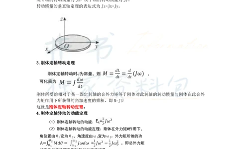 初中物理王炸秘籍3_教资_初高中2026教资_25下教师资格证_科三初中各科资料汇总_初中物理王炸秘籍