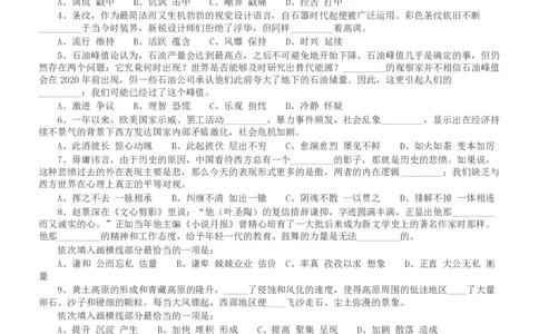 2014年河南省公务员考试《行测》真题_26河南省考备考资料包_01河南公务员考试真题07-25_河南公务员考试真题&mdash;&mdash;行测09-25pdf版_题目