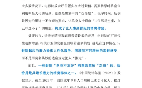 2024.7.16单人不能买C位（标注版）_2026考公资料_（10）粉笔_2025粉笔国考省考980（课＋笔记）_粉笔980（25多省）_1、粉笔时政_2、F晨读时政_2024年_2024年07月