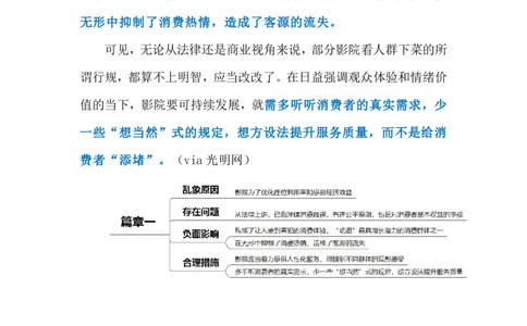 2024.7.16单人不能买C位（标注版）_2026考公资料_（10）粉笔_2025粉笔国考省考980（课＋笔记）_粉笔980（25多省）_1、粉笔时政_2、F晨读时政_2024年_2024年07月