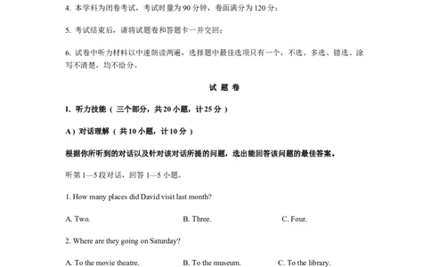 2009年湖南省益阳市中考英语试卷（教师版）学霸冲冲冲shop348121278.taobao.com_中考真题_3.英语中考真题2015-2024年_地区卷_湖南省_益阳英语08-22_教师版