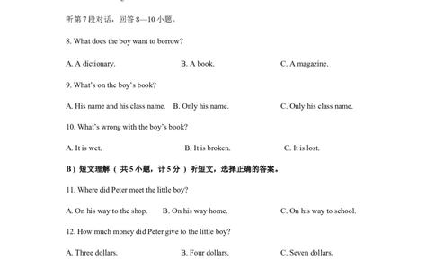 2009年湖南省益阳市中考英语试卷（教师版）学霸冲冲冲shop348121278.taobao.com_中考真题_3.英语中考真题2015-2024年_地区卷_湖南省_益阳英语08-22_教师版