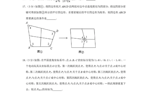 2013年山东省威海市中考数学试卷_中考真题_2.数学中考真题2015-2024年_地区卷_山东省_山东威海数学10-23