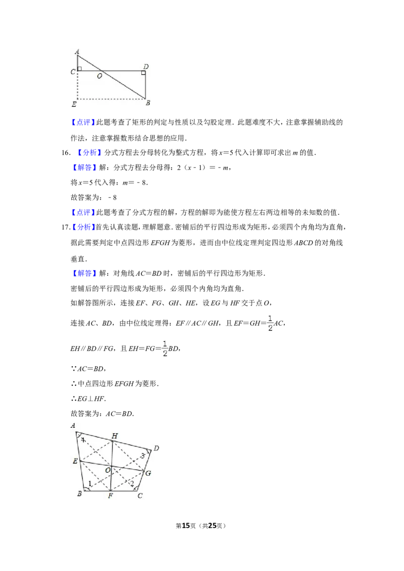 2013年山东省威海市中考数学试卷_中考真题_2.数学中考真题2015-2024年_地区卷_山东省_山东威海数学10-23