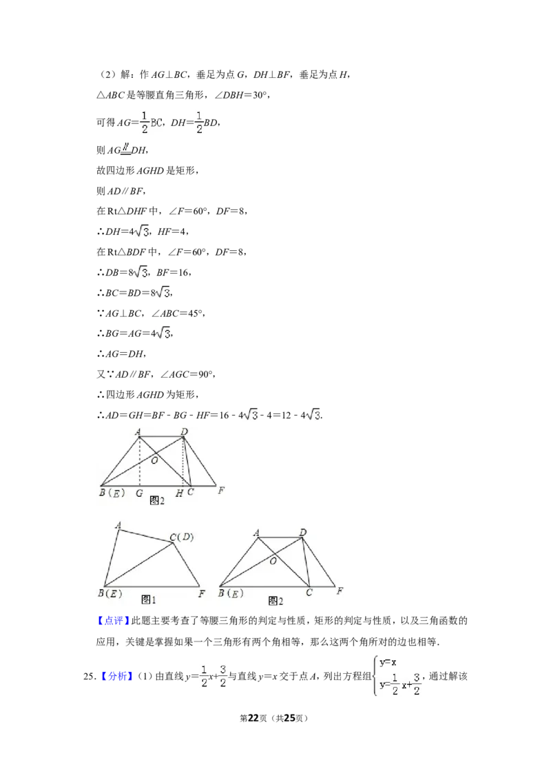 2013年山东省威海市中考数学试卷_中考真题_2.数学中考真题2015-2024年_地区卷_山东省_山东威海数学10-23