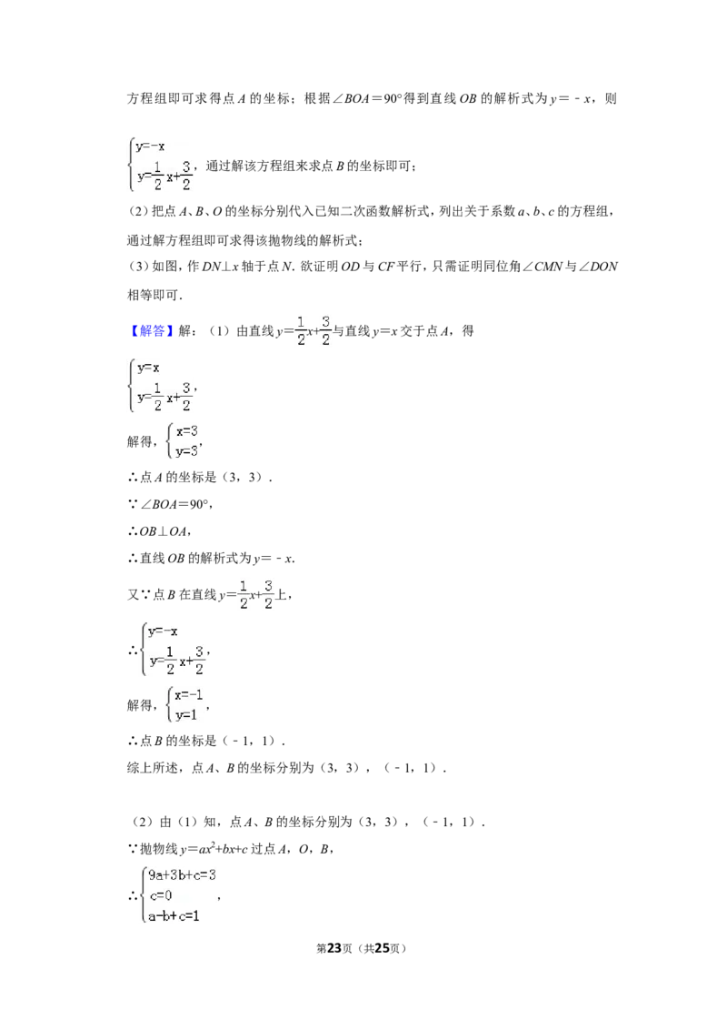 2013年山东省威海市中考数学试卷_中考真题_2.数学中考真题2015-2024年_地区卷_山东省_山东威海数学10-23