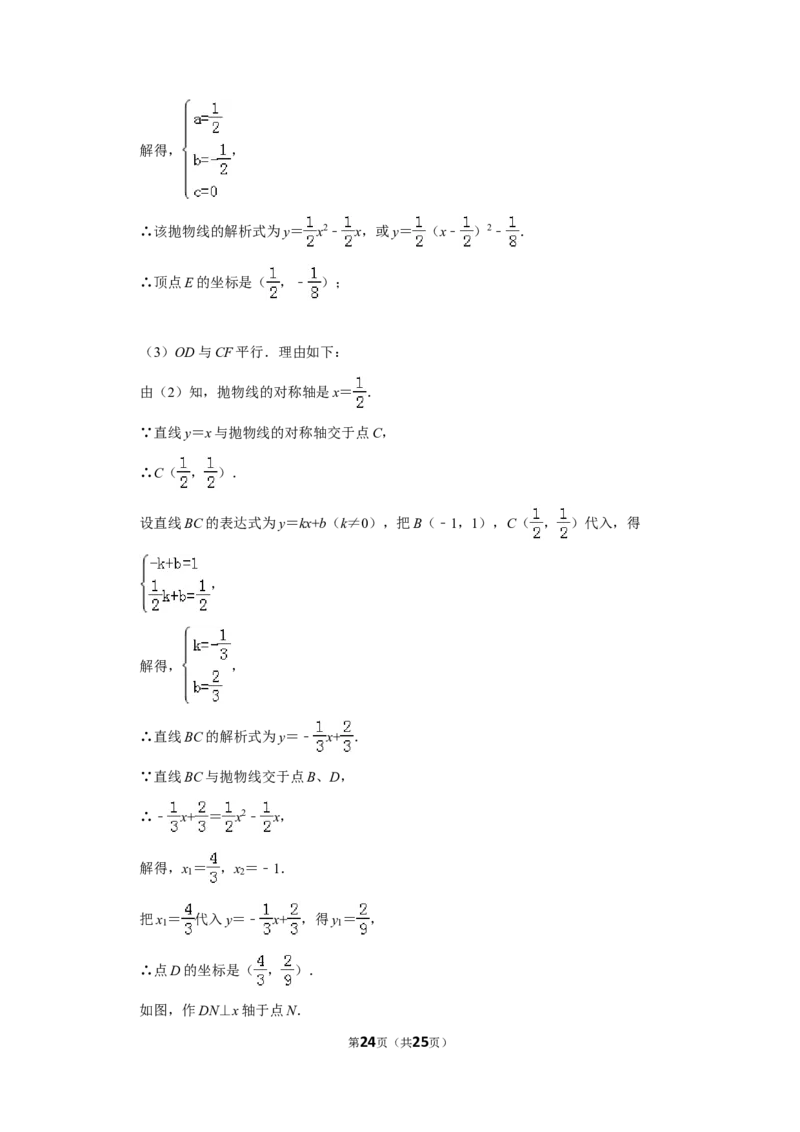 2013年山东省威海市中考数学试卷_中考真题_2.数学中考真题2015-2024年_地区卷_山东省_山东威海数学10-23