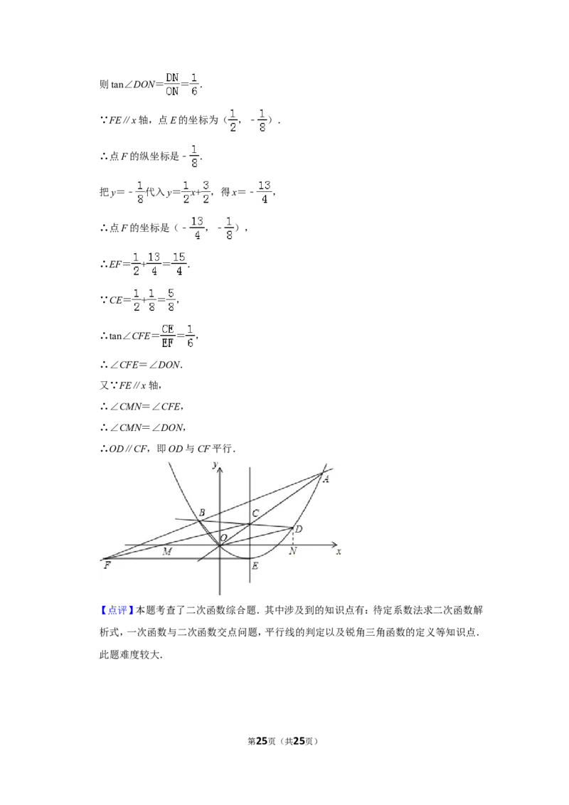 2013年山东省威海市中考数学试卷_中考真题_2.数学中考真题2015-2024年_地区卷_山东省_山东威海数学10-23