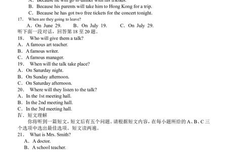 2008年安徽省中考英语试卷及答案_中考真题_3.英语中考真题2015-2024年_地区卷_安徽英语08-22